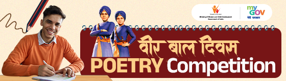 Veer Baal Diwas Poetry Competition