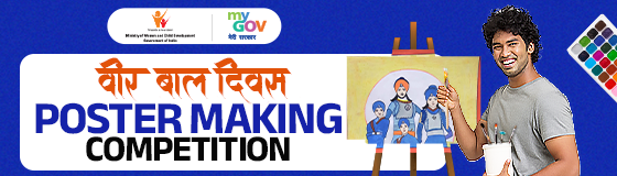 Veer Baal Diwas Poster Making Competition