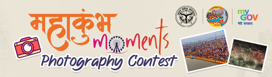 MahaKumbh Moments Photography Contest