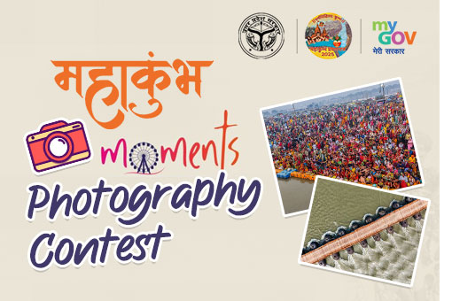 MahaKumbh Moments Photography Contest