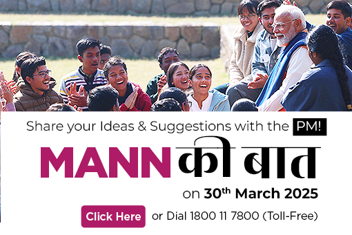 Inviting Ideas for Mann Ki Baat by Prime Minister Narendra Modi on 30th March 2025