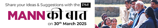 Inviting Ideas for Mann Ki Baat by Prime Minister Narendra Modi on 30th March 2025