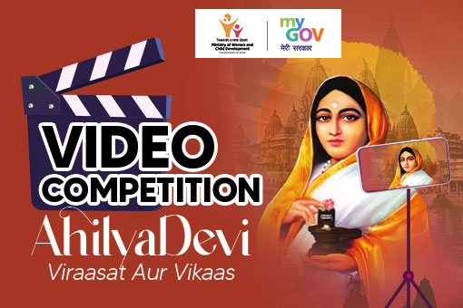 Short Video Competition on the theme AhilyaDevi- Viraasat Aur Vikaas