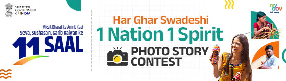 Har Ghar Swadeshi - 1 Nation 1 Spirit Photo Story Contest Har Ghar Swadeshi - 1 Nation 1 Spirit Photo Story Contest