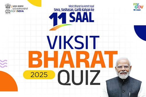 Viksit Bharat 2025 Quiz