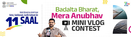 Badalta Bharat Mera Anubhav - Mini Vlog Contest Badalta Bharat Mera Anubhav - Mini Vlog Contest