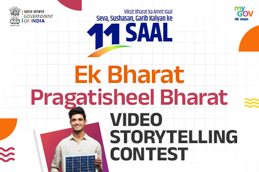Ek Bharat Pragatisheel Bharat - Video Storytelling Contest