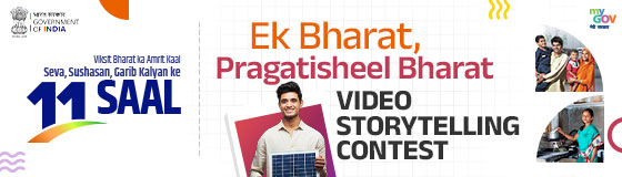 Ek Bharat Pragatisheel Bharat - Video Storytelling Contest Ek Bharat Pragatisheel Bharat - Video Storytelling Contest
