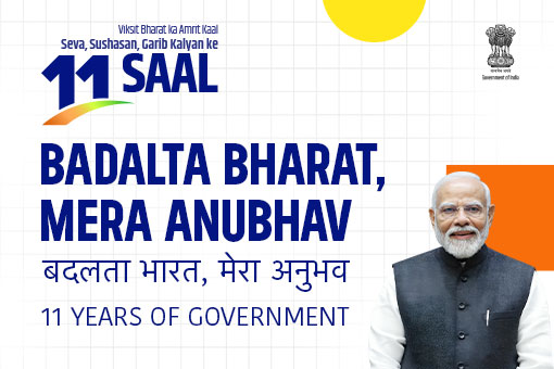 Badalta Bharat Mera Anubhav