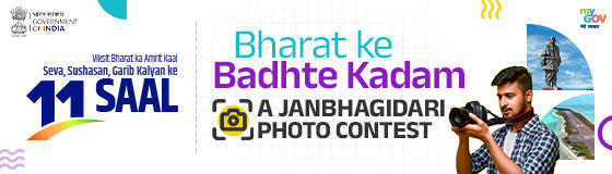 Bharat ke Badhte Kadam - A Janbhagidari Photo Contest Bharat ke Badhte Kadam - A Janbhagidari Photo Contest