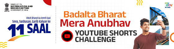 Badalta Bharat Mera Anubhav - YouTube Shorts Challenge Badalta Bharat Mera Anubhav - YouTube Shorts Challenge