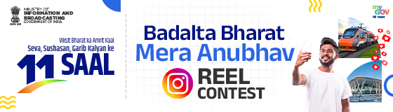 Badalta Bharat Mera Anubhav - Instagram Reel Contest Badalta Bharat Mera Anubhav - Instagram Reel Contest