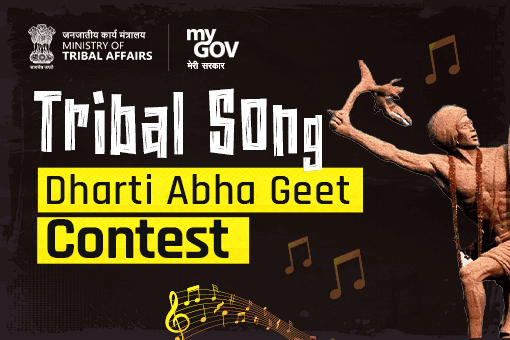 Tribal Song - Dharti Abha Geet Contest