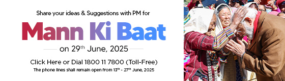 Inviting Ideas for Mann Ki Baat by Prime Minister Narendra Modi on 29th June 2025 Inviting Ideas for Mann Ki Baat by Prime Minister Narendra Modi on 29th June 2025