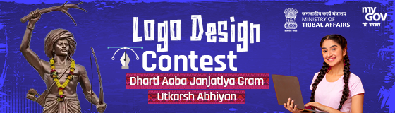 Logo Design Contest: Dharti Aaba Janjatiya Gram Utkarsh Abhiyan Logo Design Contest: Dharti Aaba Janjatiya Gram Utkarsh Abhiyan