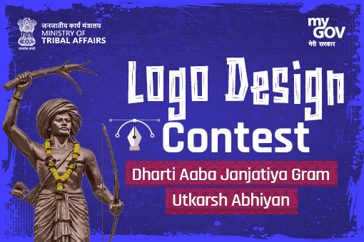 Logo Design Contest: Dharti Aaba Janjatiya Gram Utkarsh Abhiyan