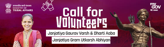 Call for Volunteers - Janjatiya Gaurav Varsh & Dharti Aaba Janjatiya Gram Utkarsh Abhiyan