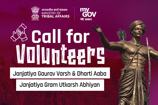 Call for Volunteers - Janjatiya Gaurav Varsh & Dharti Aaba Janjatiya Gram Utkarsh Abhiyan