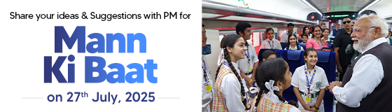 Inviting Ideas for Mann Ki Baat by Prime Minister Narendra Modi on 27th July 2025 Inviting Ideas for Mann Ki Baat by Prime Minister Narendra Modi on 27th July 2025