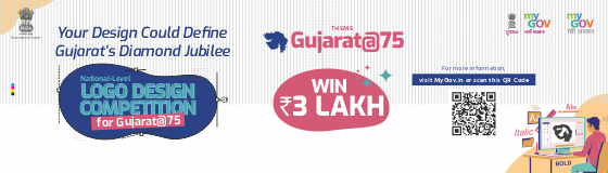 Gujarat@75 Years - Logo Competition
