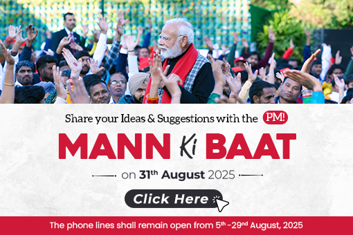 Inviting Ideas for Mann Ki Baat by Prime Minister Narendra Modi on 31st August 2025