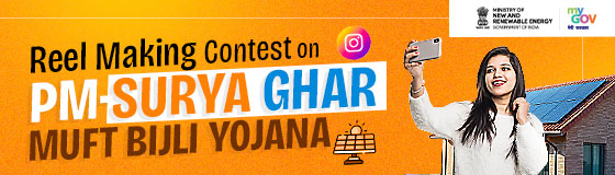 Reel Making Contest on PM-Surya Ghar-Muft Bijli Yojana Reel Making Contest on PM-Surya Ghar-Muft Bijli Yojana