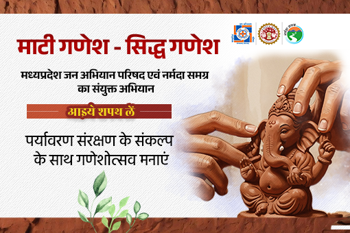 Maati Ganesh - Siddh Ganesh Pledge