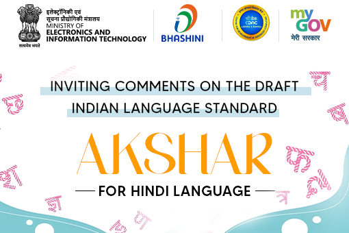 Inviting comments on the Draft Indian Language Standard "Akshar" for Hindi Language
