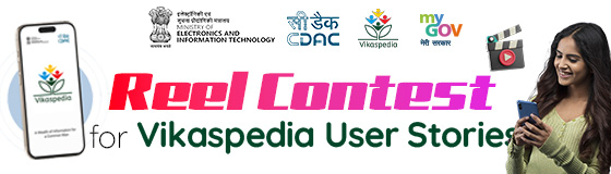 Reel Contest for Vikaspedia User Stories Reel Contest for Vikaspedia User Stories