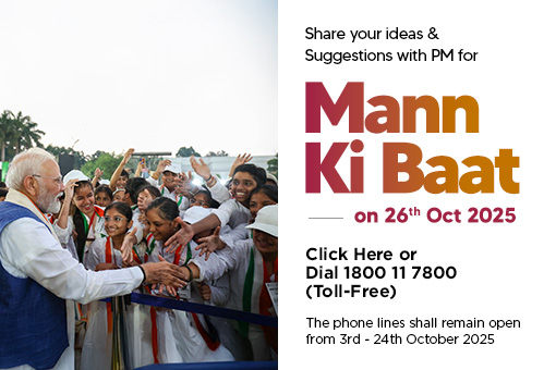  Inviting Ideas for Mann Ki Baat by Prime Minister Narendra Modi on 26th October 2025