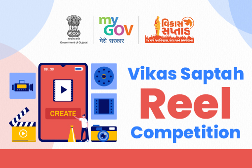 Vikas Saptah Reel Competition