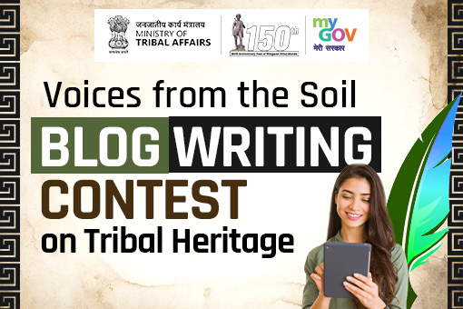 মাটিৰ পৰা কণ্ঠ - জনজাতীয় ঐতিহ্যৰ ওপৰত ব্লগ লিখা প্ৰতিযোগিতা