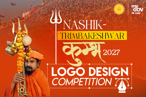 ନାସିକ - ତ୍ରୟମ୍ବକେଶ୍ୱର କୁମ୍ଭ ମେଳା 2027 ଲୋଗୋ ଡିଜାଇନ୍ ପ୍ରତିଯୋଗିତା