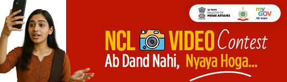 NCL Video Contest - Ab Dand Nahi, Nyaya Hoga NCL Video Contest - Ab Dand Nahi, Nyaya Hoga