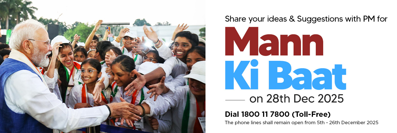 Mann Ki Baat