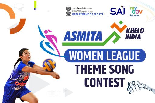 ASMITA - খেলো ইন্ডিয়া মহিলা লীগের থিম গানের প্রতিযোগিতা