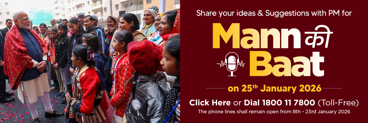 Mann Ki Baat