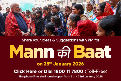 Inviting Ideas for Mann Ki Baat by Prime Minister Narendra Modi on 25th January 2026