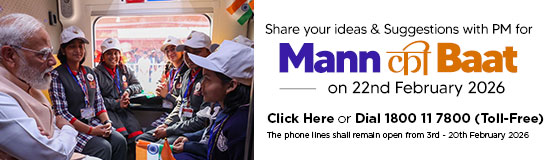 Inviting Ideas for Mann Ki Baat by Prime Minister Narendra Modi on 22nd February 2026