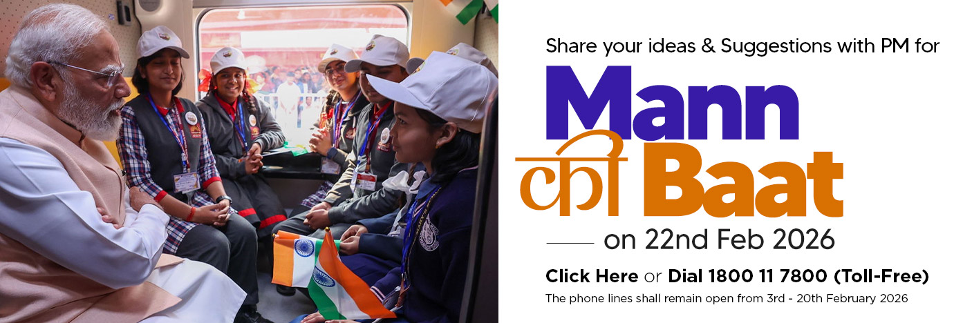 Mann Ki Baat