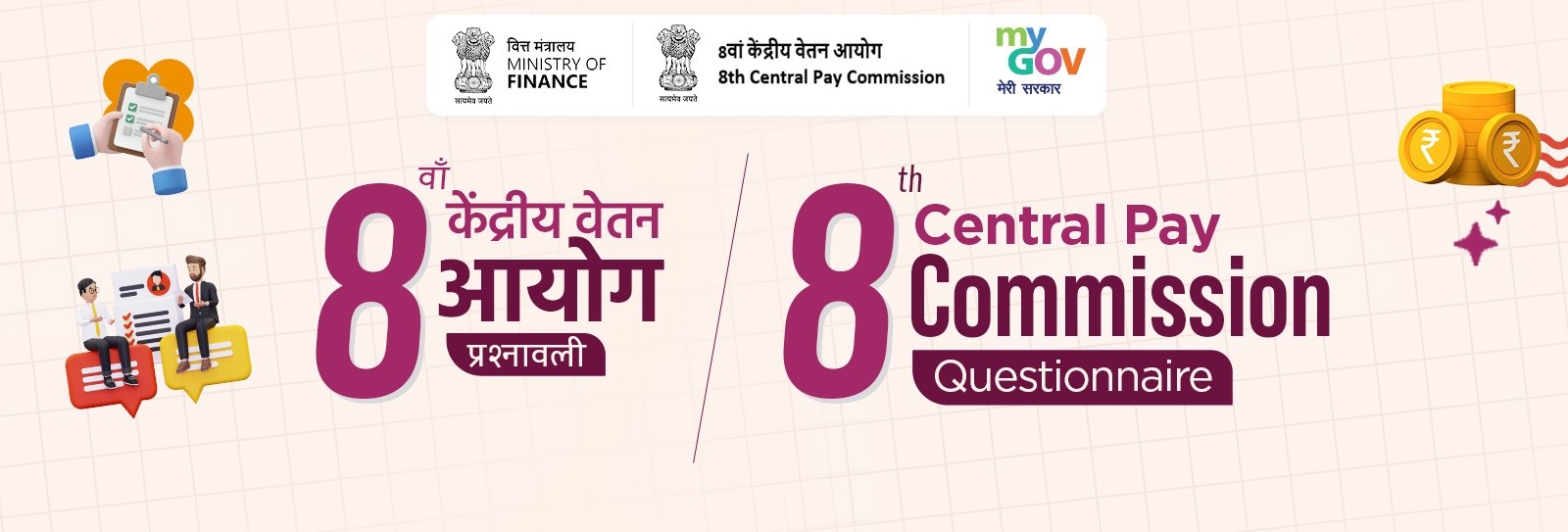 8th Central Pay Commission - Questionnaire