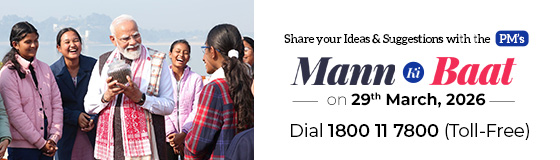 Inviting Ideas for Mann Ki Baat by Prime Minister Narendra Modi on 29th March 2026 Inviting Ideas for Mann Ki Baat by Prime Minister Narendra Modi on 29th March 2026