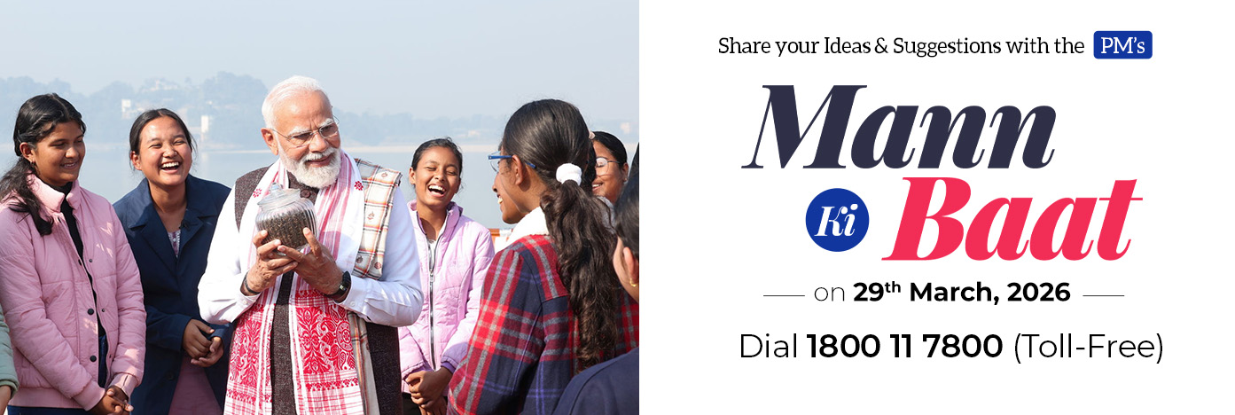 Mann Ki Baat
