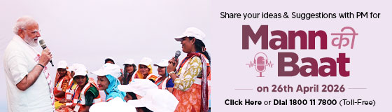 Inviting Ideas for Mann Ki Baat by Prime Minister Narendra Modi on 26th April 2026