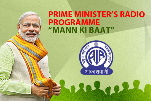 Mann Ki Baat - Prime Minister’s radio programme on December 14, 2014