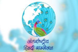 Design a Logo for 10th World Hindi Conference