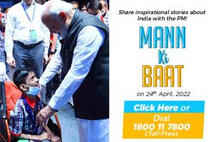 Inviting ideas for Mann Ki Baat by Prime Minister Narendra Modi on 24th April 2022