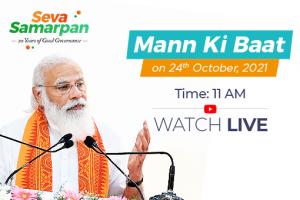 Inviting ideas for Mann Ki Baat by Prime Minister Narendra Modi on 26th December 2021