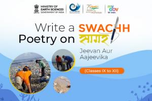 Clean Seas: Life And Living’ Or (‘Swacch Sagar: Jeevan Aur Aajeevika’) Poetry Competition – Classes IX to XII