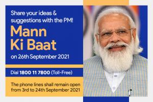 Inviting ideas for Mann Ki Baat by Prime Minister Narendra Modi on 26th September 2021